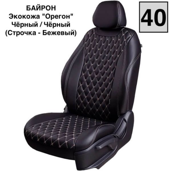 Чехлы Премиум Экокожа Байрон Ромб на Hyundai Accent 1999-2011 г.в.