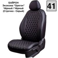 Чехлы Премиум Экокожа Байрон Ромб на Hyundai Accent 1999-2011 г.в.