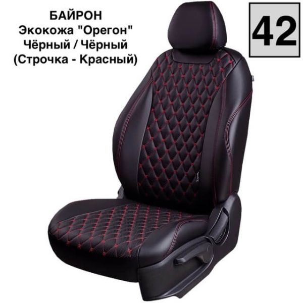 Чехлы Премиум Экокожа Байрон Ромб на Hyundai Accent 1999-2011 г.в.