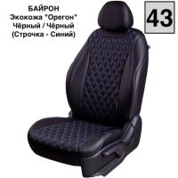 Чехлы Премиум Экокожа Байрон Ромб на Hyundai Accent 1999-2011 г.в.