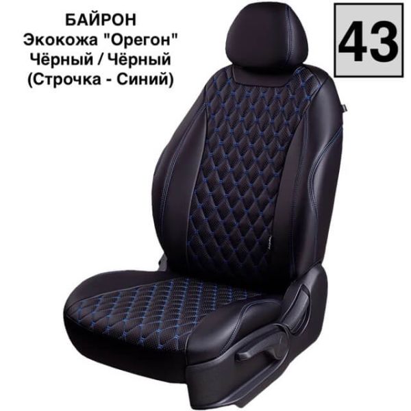 Чехлы Премиум Экокожа Байрон Ромб на Hyundai Accent 1999-2011 г.в.