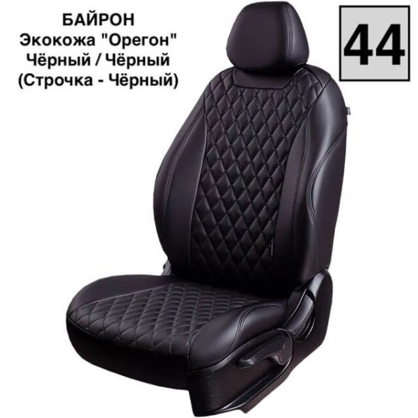 Чехлы Премиум Экокожа Байрон Ромб на Hyundai Accent 1999-2011 г.в.