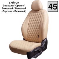 Чехлы Премиум Экокожа Байрон Ромб на Hyundai Accent 1999-2011 г.в.