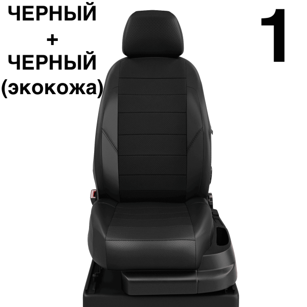 Чехлы Автолидер на Chery Indis с 2010-2015