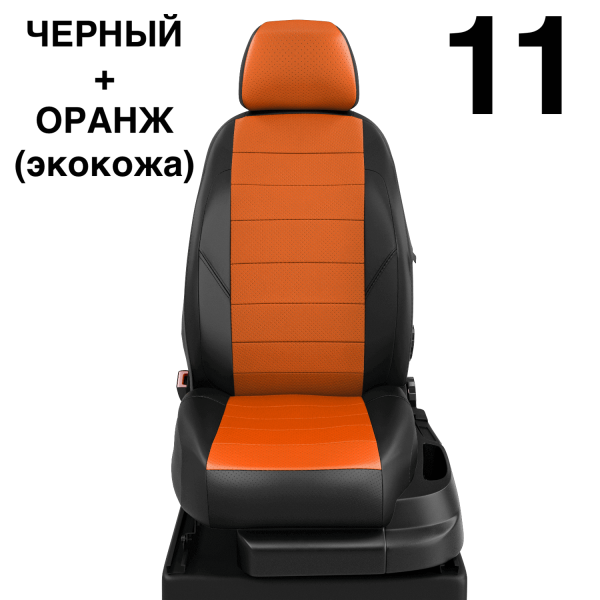 Чехлы Автолидер на Chery Indis с 2010-2015