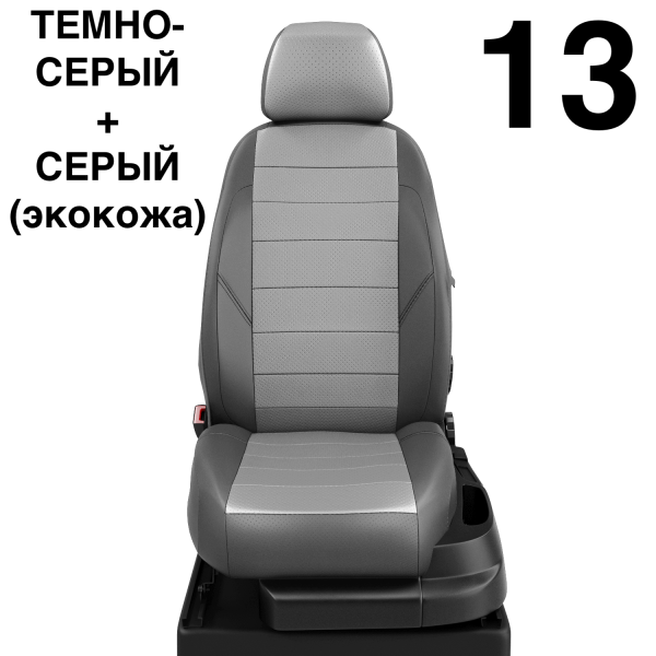 Чехлы Автолидер на Chery Indis с 2010-2015