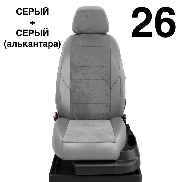 Чехлы Автолидер на Chery Indis с 2010-2015
