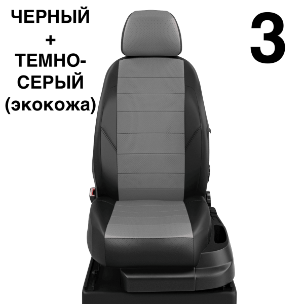 Чехлы Автолидер на Chery Indis с 2010-2015