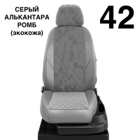 Чехлы Автолидер на Chery Indis с 2010-2015