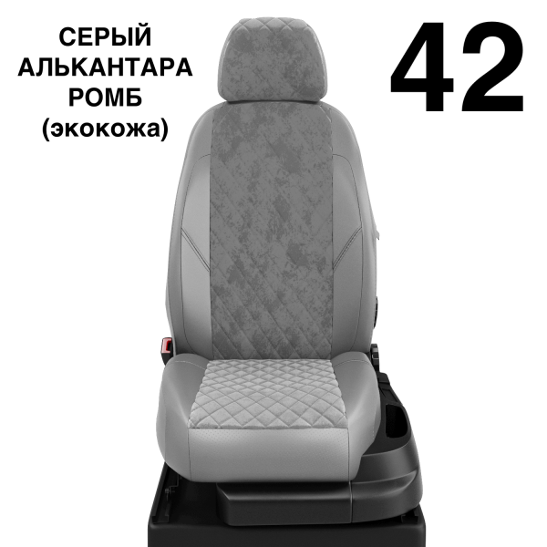 Чехлы Автолидер на Chery Indis с 2010-2015