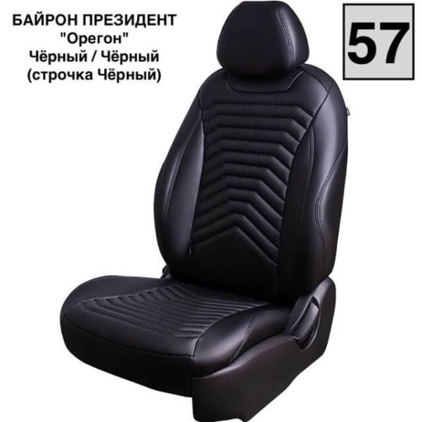 Чехлы Премиум Экокожа Байрон Президент|Жук на Hyundai Accent 1999-2011 г.в.