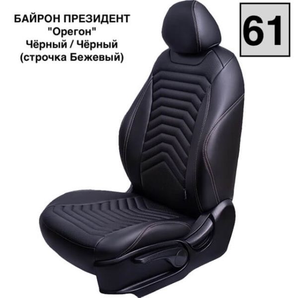 Чехлы Премиум Экокожа Байрон Президент|Жук на Hyundai Accent 1999-2011 г.в.