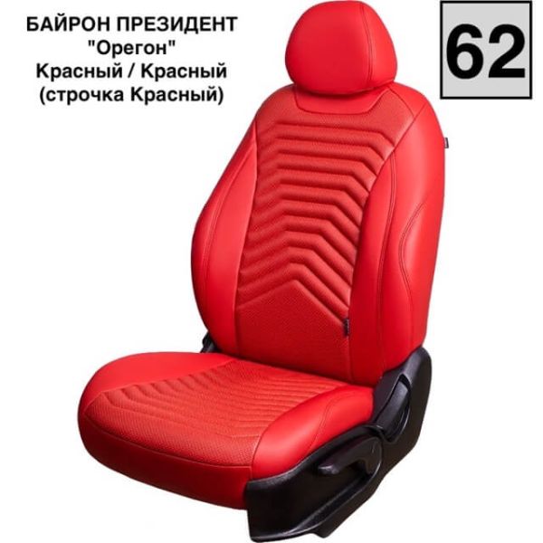 Чехлы Премиум Экокожа Байрон Президент|Жук на Hyundai Accent 1999-2011 г.в.