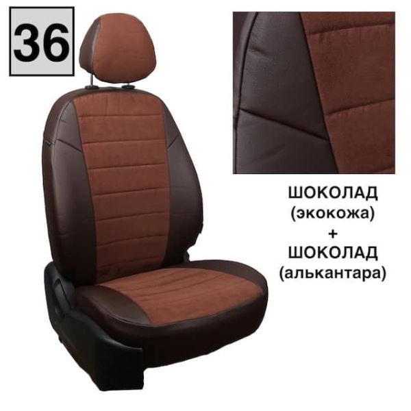Чехлы "Автопилот" Под Заказ