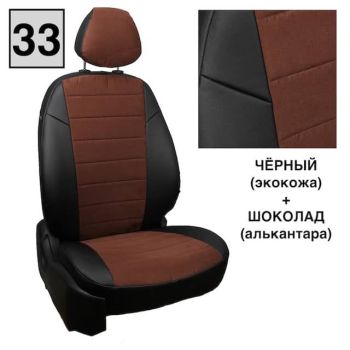 Авточехлы Автопилот Черный шоколад алькантара
