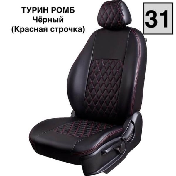 Чехлы Экокожа Турин Ромб на Chevrolet Rezzo