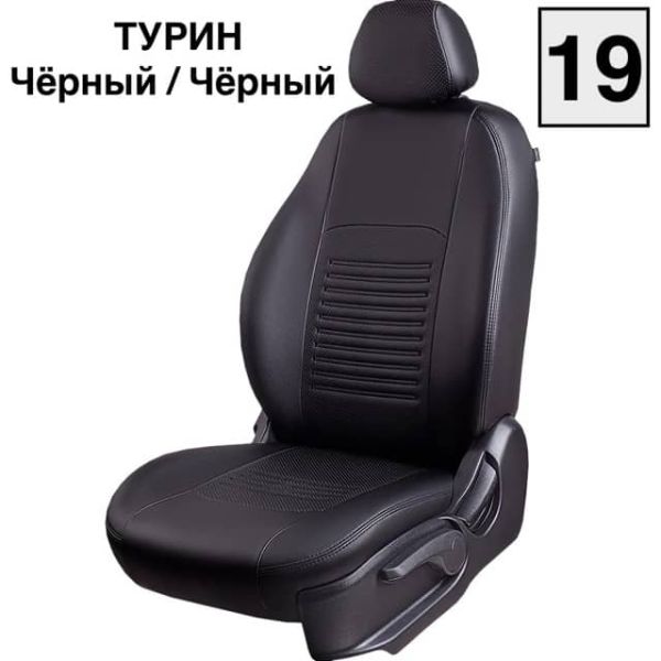 Чехлы Экокожа Турин Классик на Opel Corsa D 2006-2014 г.в.